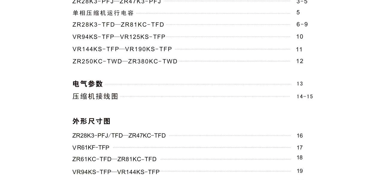 Hengbing Copeland Condensing Unit HB-4L
